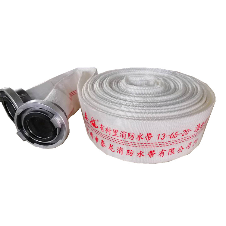 13-65-20消防水带